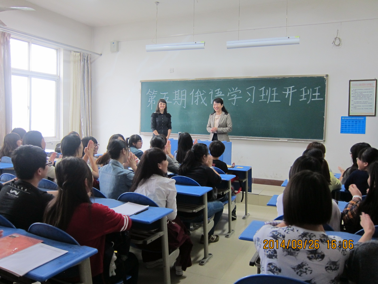 第五期俄语学习班开班仪式